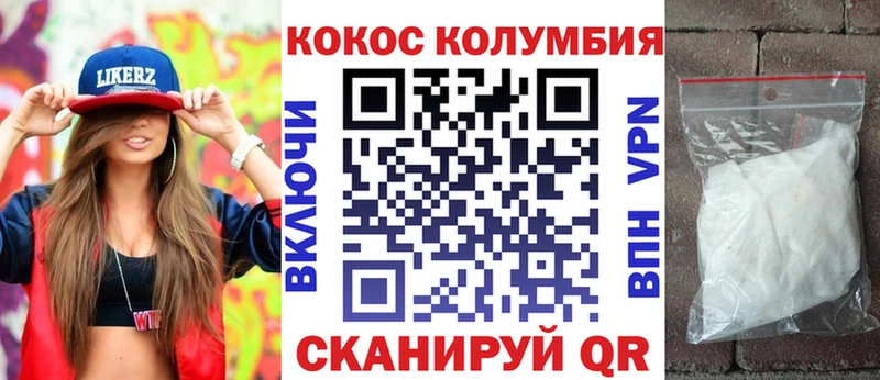 Кокаин FishScale  Симферополь 