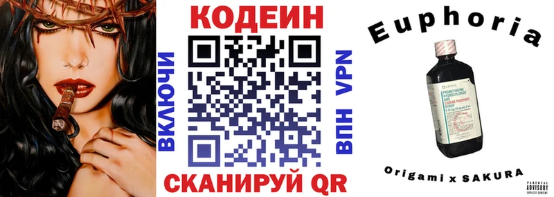 Codein Purple Drank  Симферополь 