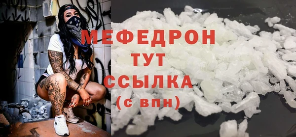 стафф Бронницы