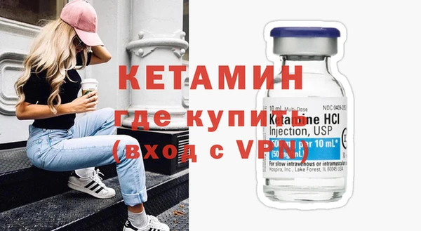 стафф Бронницы