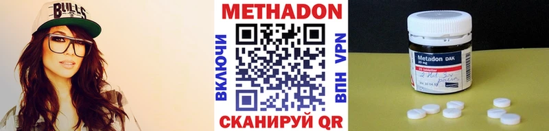 МЕТАДОН кристалл  Симферополь 